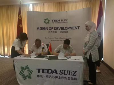 園區(qū)動(dòng)態(tài)丨只因信任！埃及泛洋紡織項(xiàng)目落戶(hù)泰達(dá)合作區(qū)，深耕針紡織品及原料銷(xiāo)售