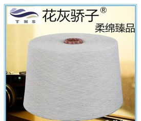 從源頭到織造 解析廠(chǎng)家直銷(xiāo)的32S高強(qiáng)力棉滌混紡CVC針織麻灰紗