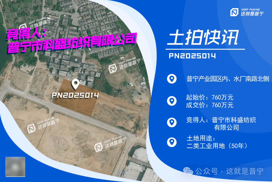 山區(qū)地塊400萬(wàn)成交背后 針紡織品及原料銷(xiāo)售新布局